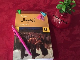 ژرمینال - قسمت ششم
